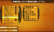 画像ギャラリー No.032のサムネイル画像 / 「世界樹と不思議のダンジョン」キャラクターが習得できるスキルと，冒険者の拠点となる街「アスラーガ」の施設情報が公開に