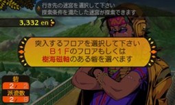 画像ギャラリー No.047のサムネイル画像 / 「世界樹と不思議のダンジョン」キャラクターが習得できるスキルと，冒険者の拠点となる街「アスラーガ」の施設情報が公開に