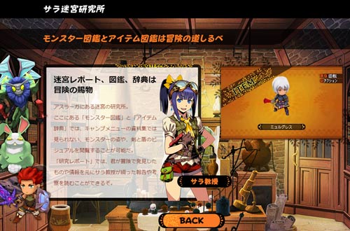 画像ギャラリー No.002のサムネイル画像 / 「世界樹と不思議のダンジョン」,公式サイトで冒険者ギルドなどの動画が公開