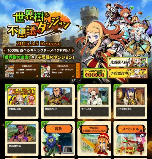 画像ギャラリー No.001のサムネイル画像 / 「世界樹と不思議のダンジョン」公式サイトでゲーム楽曲「桜ノ立橋」を先行公開