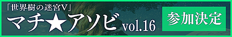 画像ギャラリー No.008のサムネイル画像 / 「世界樹の迷宮V」,鋭い剣を巧みに操るアタッカー「フェンサー」の紹介映像が公開。外見違いのイラストも