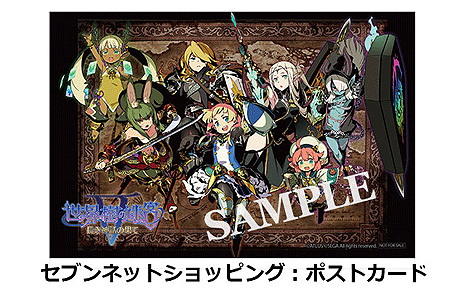 画像ギャラリー No.008のサムネイル画像 / 「世界樹の迷宮V」,職業「ドラグーン」や,「種族スキル」「ユニオンスキル」を紹介する動画が公開。新たな店舗特典ビジュアルも