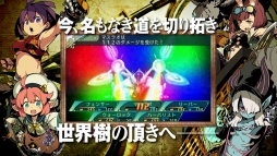 画像ギャラリー No.006のサムネイル画像 / 「世界樹の迷宮V」，ゲーム映像を収録したPV第2弾と，職業「ハーバリスト」の紹介動画を公開