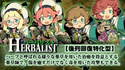 画像ギャラリー No.007のサムネイル画像 / 「世界樹の迷宮V」，ゲーム映像を収録したPV第2弾と，職業「ハーバリスト」の紹介動画を公開