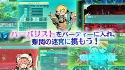 画像ギャラリー No.009のサムネイル画像 / 「世界樹の迷宮V」，ゲーム映像を収録したPV第2弾と，職業「ハーバリスト」の紹介動画を公開