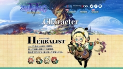 画像ギャラリー No.010のサムネイル画像 / 「世界樹の迷宮V」，ゲーム映像を収録したPV第2弾と，職業「ハーバリスト」の紹介動画を公開