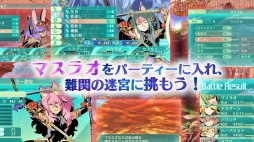 画像ギャラリー No.004のサムネイル画像 / 「世界樹の迷宮V」，職業「マスラオ」と「セスタス」を紹介する動画が公開に。5月22日配信のニコ生特番第2弾情報も