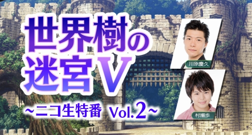 画像ギャラリー No.012のサムネイル画像 / 「世界樹の迷宮V」，職業「マスラオ」と「セスタス」を紹介する動画が公開に。5月22日配信のニコ生特番第2弾情報も