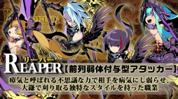 画像ギャラリー No.008のサムネイル画像 / 「世界樹の迷宮V」リーパーとネクロマンサーの紹介動画を公開。「転職」システムの情報も