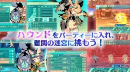 画像ギャラリー No.004のサムネイル画像 / 「世界樹の迷宮V」，職業「ハウンド」と「シャーマン」の紹介動画が公開に。公式サイトにフェンサーの“二つ名”や「魔女の黄昏亭」の情報も追加