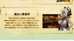 画像ギャラリー No.010のサムネイル画像 / 「世界樹の迷宮V」，職業「ハウンド」と「シャーマン」の紹介動画が公開に。公式サイトにフェンサーの“二つ名”や「魔女の黄昏亭」の情報も追加