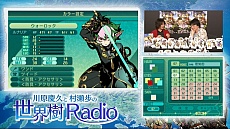 画像ギャラリー No.004のサムネイル画像 / 「世界樹の迷宮V」ウォーロックの代表的なスキルと二つ名が公開。川原さんと村瀬さんが“世界樹トーク”を繰り広げるWebラジオもスタート