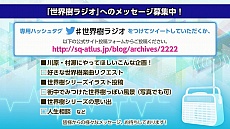 画像ギャラリー No.005のサムネイル画像 / 「世界樹の迷宮V」ウォーロックの代表的なスキルと二つ名が公開。川原さんと村瀬さんが“世界樹トーク”を繰り広げるWebラジオもスタート