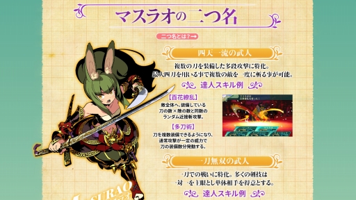 画像ギャラリー No.001のサムネイル画像 / 「世界樹の迷宮V」,職業「マスラオ」「セスタス」「ハーバリスト」の代表的なスキルと“二つ名”を公開