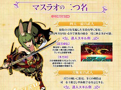 「世界樹の迷宮V」，職業「マスラオ」「セスタス」「ハーバリスト」の代表的なスキルと“二つ名”を公開