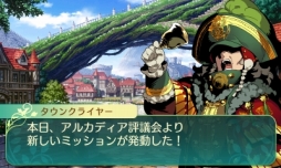 画像ギャラリー No.003のサムネイル画像 / 「世界樹の迷宮V」アルカディア評議会やNPC，すれちがい通信で交換できるギルドカードなどの情報が公開。セスタスなど4職業の二つ名と達人スキルも明らかに