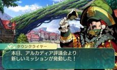 画像ギャラリー No.015のサムネイル画像 / 「世界樹の迷宮V」アルカディア評議会やNPC，すれちがい通信で交換できるギルドカードなどの情報が公開。セスタスなど4職業の二つ名と達人スキルも明らかに