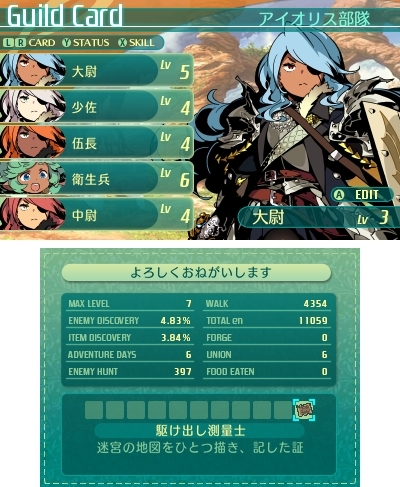 画像ギャラリー No.022のサムネイル画像 / 「世界樹の迷宮V」アルカディア評議会やNPC,すれちがい通信で交換できるギルドカードなどの情報が公開。セスタスなど4職業の二つ名と達人スキルも明らかに