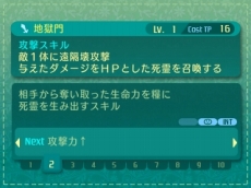画像ギャラリー No.044のサムネイル画像 / 「世界樹の迷宮V」アルカディア評議会やNPC，すれちがい通信で交換できるギルドカードなどの情報が公開。セスタスなど4職業の二つ名と達人スキルも明らかに
