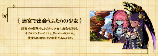 画像ギャラリー No.001のサムネイル画像 / 「世界樹の迷宮V」Webラジオの第2回が配信開始。購入ガイドの更新も