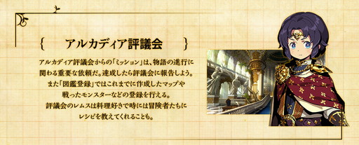 画像ギャラリー No.002のサムネイル画像 / 「世界樹の迷宮V」Webラジオの第2回が配信開始。購入ガイドの更新も