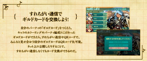 画像ギャラリー No.003のサムネイル画像 / 「世界樹の迷宮V」Webラジオの第2回が配信開始。購入ガイドの更新も