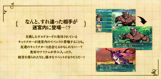 画像ギャラリー No.004のサムネイル画像 / 「世界樹の迷宮V」Webラジオの第2回が配信開始。購入ガイドの更新も