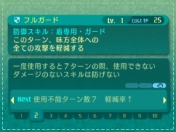 画像ギャラリー No.032のサムネイル画像 / 「世界樹の迷宮V」迷宮に挑むパーティ編成の参考に。4つの種族と10種の職業の情報を総まとめ