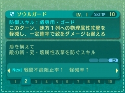 画像ギャラリー No.034のサムネイル画像 / 「世界樹の迷宮V」迷宮に挑むパーティ編成の参考に。4つの種族と10種の職業の情報を総まとめ
