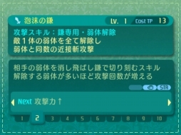 画像ギャラリー No.075のサムネイル画像 / 「世界樹の迷宮V」迷宮に挑むパーティ編成の参考に。4つの種族と10種の職業の情報を総まとめ