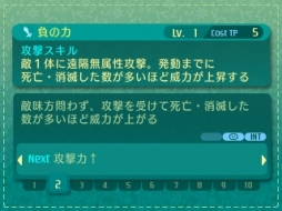 画像ギャラリー No.117のサムネイル画像 / 「世界樹の迷宮V」迷宮に挑むパーティ編成の参考に。4つの種族と10種の職業の情報を総まとめ