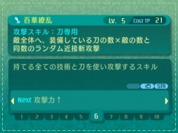画像ギャラリー No.138のサムネイル画像 / 「世界樹の迷宮V」迷宮に挑むパーティ編成の参考に。4つの種族と10種の職業の情報を総まとめ
