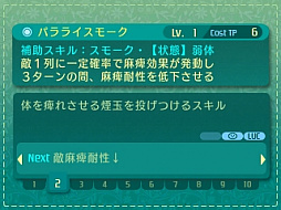 画像ギャラリー No.195のサムネイル画像 / 「世界樹の迷宮V」迷宮に挑むパーティ編成の参考に。4つの種族と10種の職業の情報を総まとめ