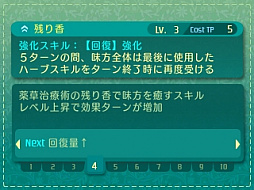 画像ギャラリー No.199のサムネイル画像 / 「世界樹の迷宮V」迷宮に挑むパーティ編成の参考に。4つの種族と10種の職業の情報を総まとめ