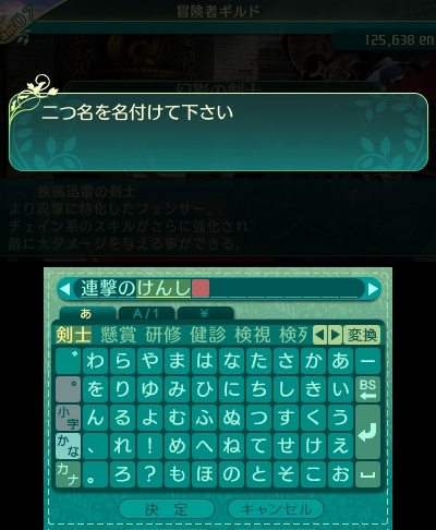 画像ギャラリー No.220のサムネイル画像 / 「世界樹の迷宮V」迷宮に挑むパーティ編成の参考に。4つの種族と10種の職業の情報を総まとめ