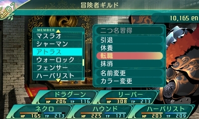 画像ギャラリー No.221のサムネイル画像 / 「世界樹の迷宮V」迷宮に挑むパーティ編成の参考に。4つの種族と10種の職業の情報を総まとめ