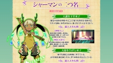 画像ギャラリー No.009のサムネイル画像 / 「世界樹の迷宮V」製品版へのデータ引き継ぎ可能な体験版が7月20日に配信。BGMがFM音源に変わるDLCの配信も決定