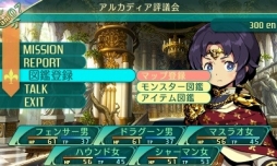 画像ギャラリー No.024のサムネイル画像 / 「世界樹の迷宮V 長き神話の果て」の体験版は本日配信。自分で考えて作り上げる楽しみに溢れた本作のプレイレポートをお届け