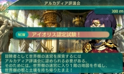 画像ギャラリー No.027のサムネイル画像 / 「世界樹の迷宮V 長き神話の果て」の体験版は本日配信。自分で考えて作り上げる楽しみに溢れた本作のプレイレポートをお届け