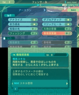 画像ギャラリー No.038のサムネイル画像 / 「世界樹の迷宮V 長き神話の果て」の体験版は本日配信。自分で考えて作り上げる楽しみに溢れた本作のプレイレポートをお届け