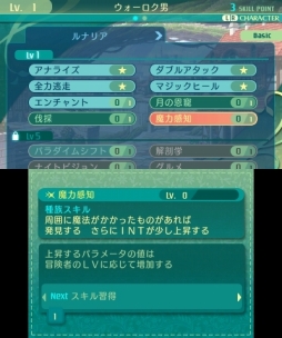 画像ギャラリー No.039のサムネイル画像 / 「世界樹の迷宮V 長き神話の果て」の体験版は本日配信。自分で考えて作り上げる楽しみに溢れた本作のプレイレポートをお届け