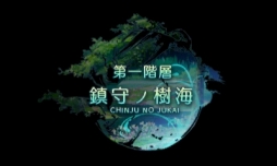 画像ギャラリー No.042のサムネイル画像 / 「世界樹の迷宮V 長き神話の果て」の体験版は本日配信。自分で考えて作り上げる楽しみに溢れた本作のプレイレポートをお届け