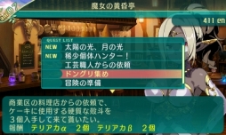 画像ギャラリー No.046のサムネイル画像 / 「世界樹の迷宮V 長き神話の果て」の体験版は本日配信。自分で考えて作り上げる楽しみに溢れた本作のプレイレポートをお届け