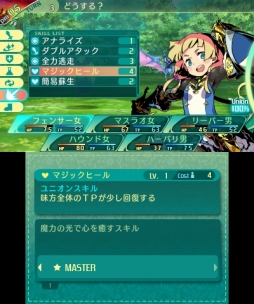画像ギャラリー No.080のサムネイル画像 / 「世界樹の迷宮V 長き神話の果て」の体験版は本日配信。自分で考えて作り上げる楽しみに溢れた本作のプレイレポートをお届け