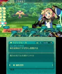 画像ギャラリー No.081のサムネイル画像 / 「世界樹の迷宮V 長き神話の果て」の体験版は本日配信。自分で考えて作り上げる楽しみに溢れた本作のプレイレポートをお届け