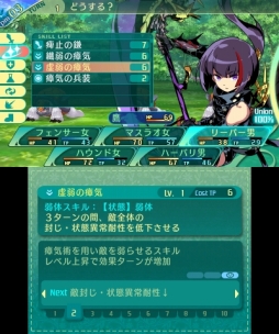 画像ギャラリー No.084のサムネイル画像 / 「世界樹の迷宮V 長き神話の果て」の体験版は本日配信。自分で考えて作り上げる楽しみに溢れた本作のプレイレポートをお届け