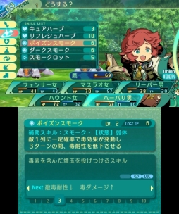 画像ギャラリー No.085のサムネイル画像 / 「世界樹の迷宮V 長き神話の果て」の体験版は本日配信。自分で考えて作り上げる楽しみに溢れた本作のプレイレポートをお届け