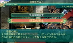 画像ギャラリー No.092のサムネイル画像 / 「世界樹の迷宮V 長き神話の果て」の体験版は本日配信。自分で考えて作り上げる楽しみに溢れた本作のプレイレポートをお届け