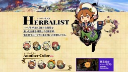 画像ギャラリー No.004のサムネイル画像 / 「世界樹の迷宮V 長き神話の果て」ハーバリス＆セスタスのアナザーカラーを公開