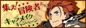 画像ギャラリー No.007のサムネイル画像 / 「世界樹の迷宮V 長き神話の果て」ハーバリス＆セスタスのアナザーカラーを公開